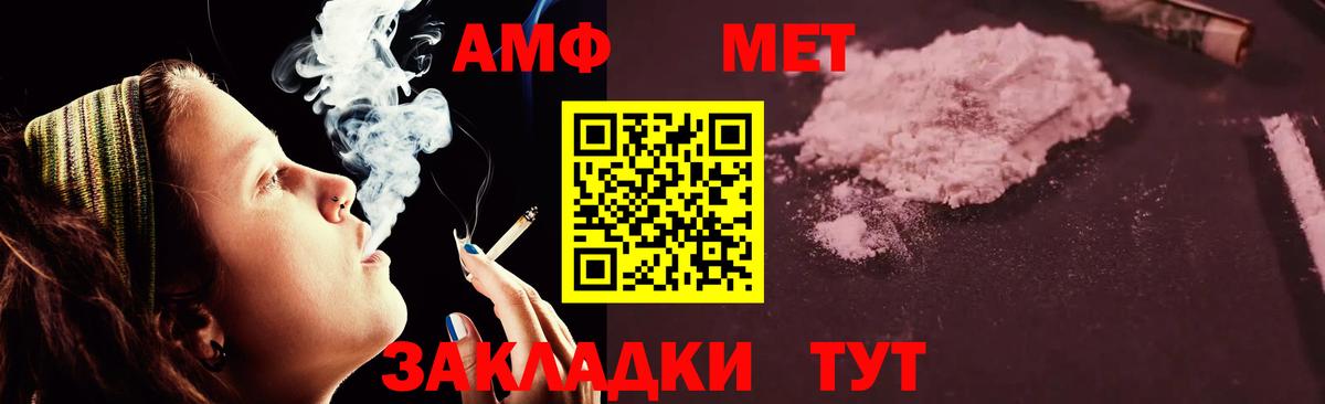 Амфетамин  Amphetamine VHQ  Amphetamine  Вход с VPN  Гусев 