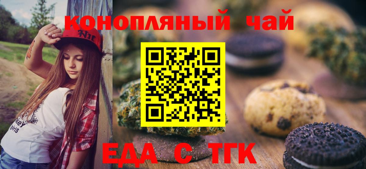 Cannafood конопля  Вход с VPN  Гусев 