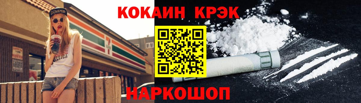 Кокаин  Кокаин FishScale  Вход с VPN  Гусев 