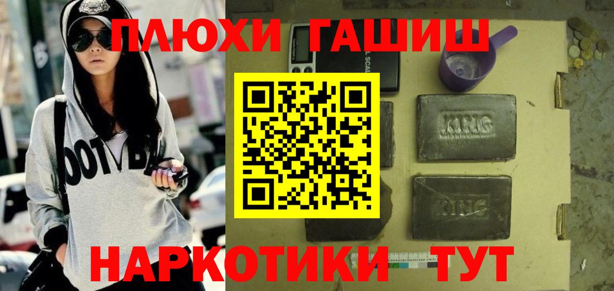 ГАШ Cannabis Гусев
