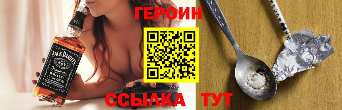 Героин VHQ Гусев
