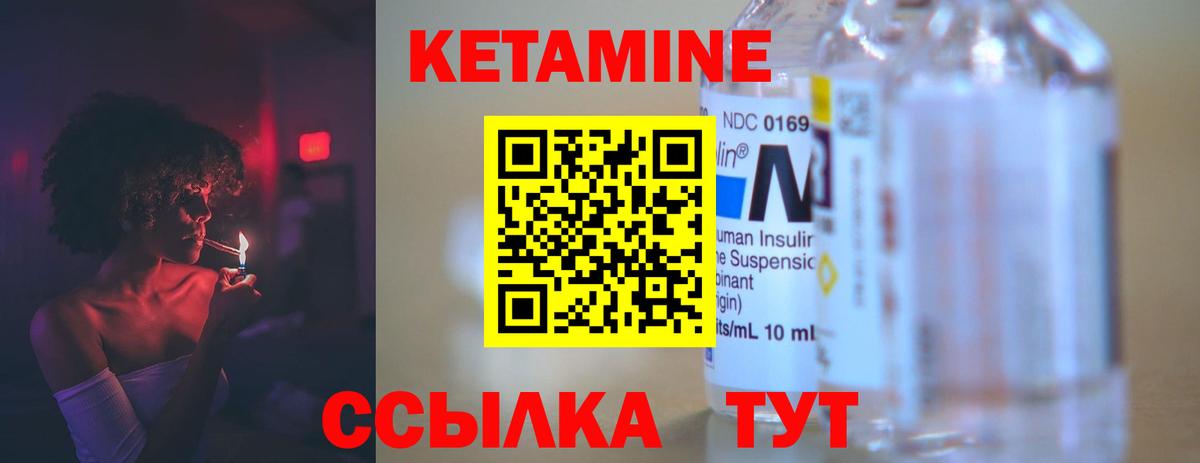 Гусев  КЕТАМИН VHQ  Вход с VPN 