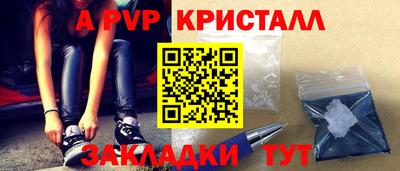 ALPHA PVP Балахна