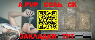 ALPHA PVP Балахна