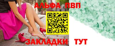 ALPHA PVP Балахна