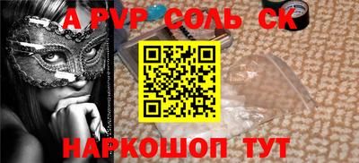 ALPHA PVP Балахна