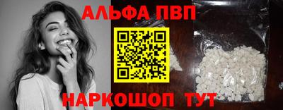 ALPHA PVP Балахна