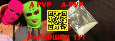 ALPHA PVP Балахна