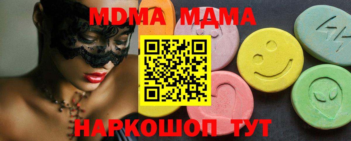 MDMA Molly  МДМА  MDMA crystal  Гусев  Вход с VPN 