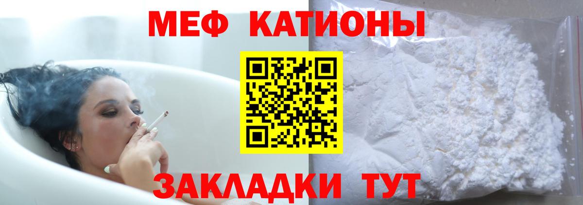 Меф мука  МЕФ  Гусев  Вход с VPN  Мефедрон  Мефедрон VHQ 