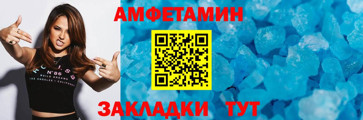Первитин кристалл Гусев