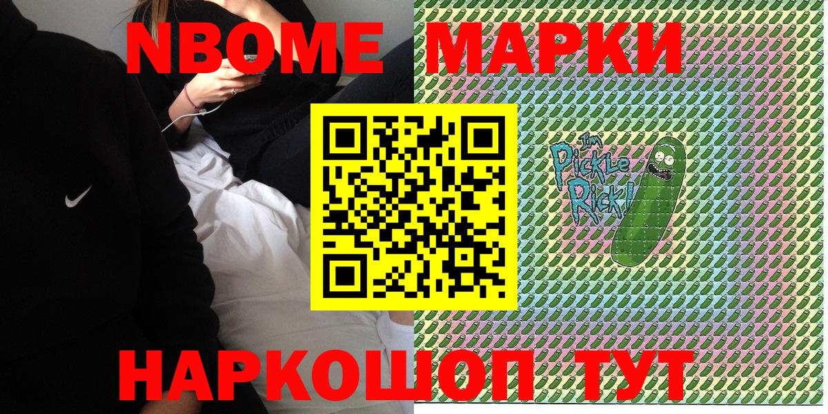Гусев  Наркотические марки  Марки N-bome 1,8мг  Вход с VPN  Марки N-bome 1,8мг 