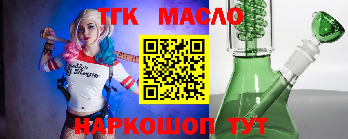 ТГК вейп с тгк Гусев