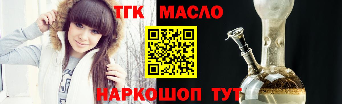 Гусев  Дистиллят ТГК вейп с тгк  Вход с VPN 