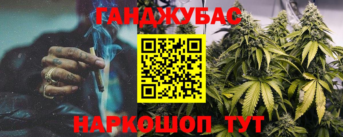 Бошки марихуана Ganja Гусев